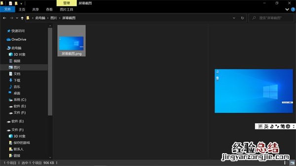 windows系统怎么截屏
