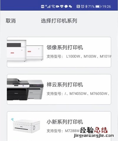 联想打印机怎么连接wifi