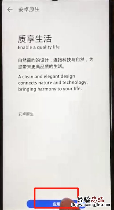 华为nova4e中更换字体样式的操作教程