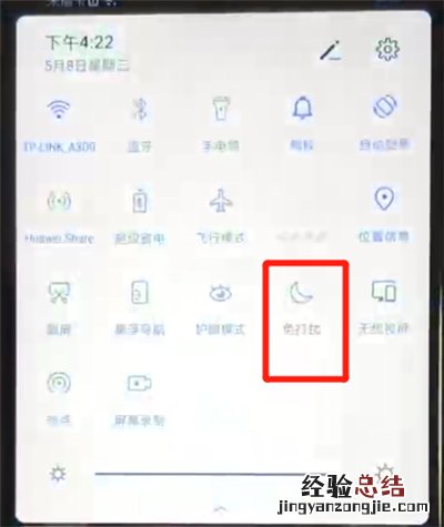 华为nova4e中开启免打扰功能的简单操作方法