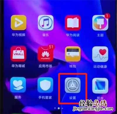 华为nova4e中更换字体大小的操作教程