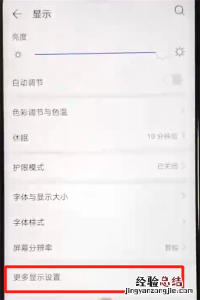 华为nova4e中隐藏刘海的操作方法