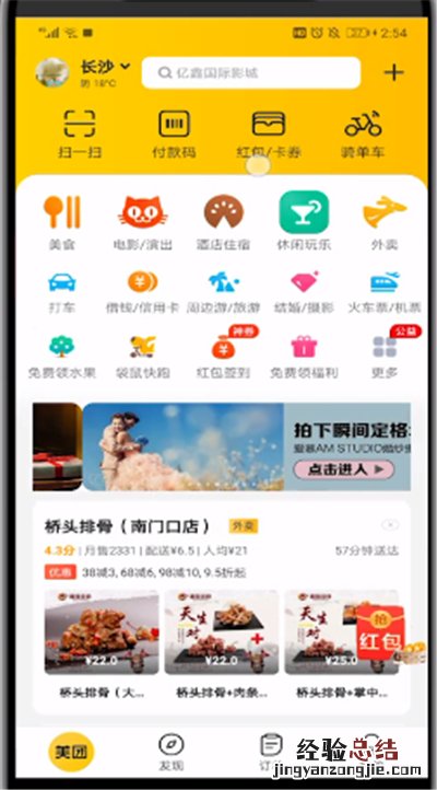 美团中查看买券的操作步骤