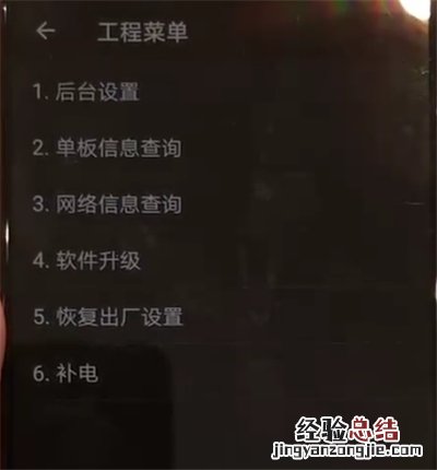 华为nova4中进入工程模式的简单操作方法