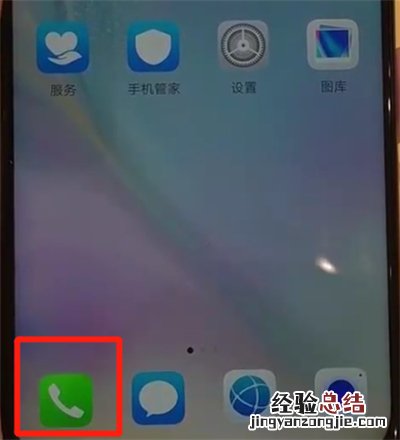 华为nova4中进入工程模式的简单操作方法