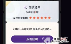 抖音反诈能力测试答案大全 反诈能力测试题库正确答案