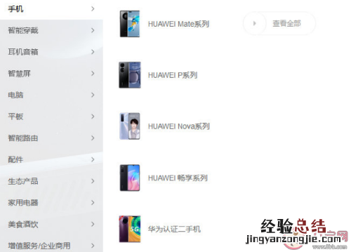 华为官方二手机靠谱吗 华为官方二手手机值得买吗