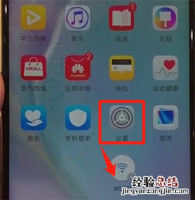 华为nova4中添加桌面快捷方式的简单操作方法