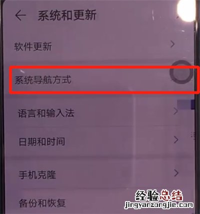 华为mate30中关闭悬浮球的简单操作方法