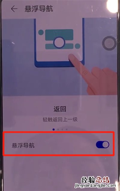 华为mate30中关闭悬浮球的简单操作方法