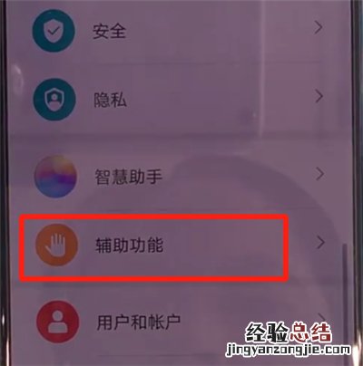 华为mate30中设置定时开关机的操作方法