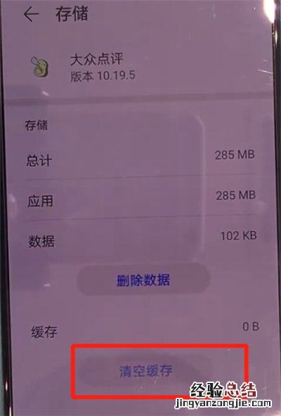 华为mate30中清理缓存的操作方法