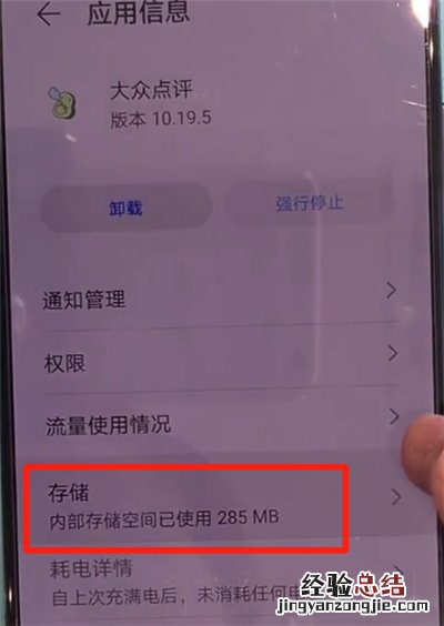 华为mate30中清理缓存的操作方法