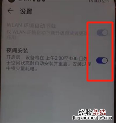 华为nova4中关闭系统自动更新的简单操作过程