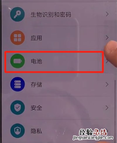 华为mate30关闭无线反向充电的简单操作方法