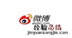 新浪微博中发微博的简单操作方法
