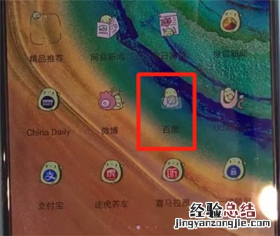 华为mate30中切换输入法的简单操作