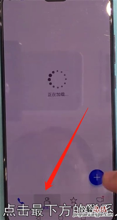 华为mate30中删除联系人的简单操作