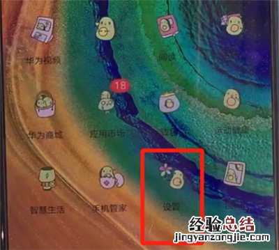 华为mate30中关闭省电模式的简单操作教程