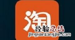 手机淘宝查看人生成就的操作教程