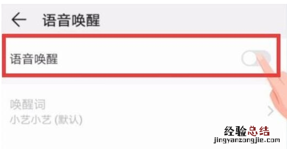 荣耀20s中打开语音助手的操作教程