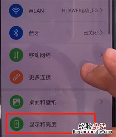 华为mate30中隐藏刘海简单操作方法