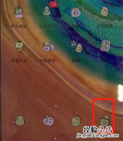 华为mate30中拍慢动作视频的操作方法