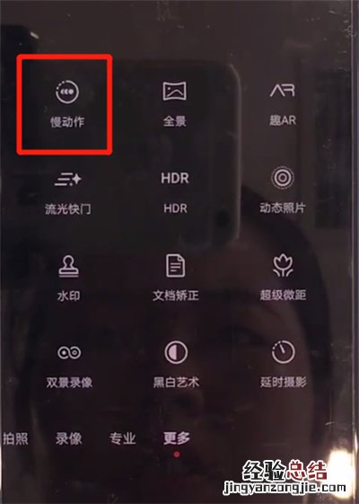 华为mate30中拍慢动作视频的操作方法