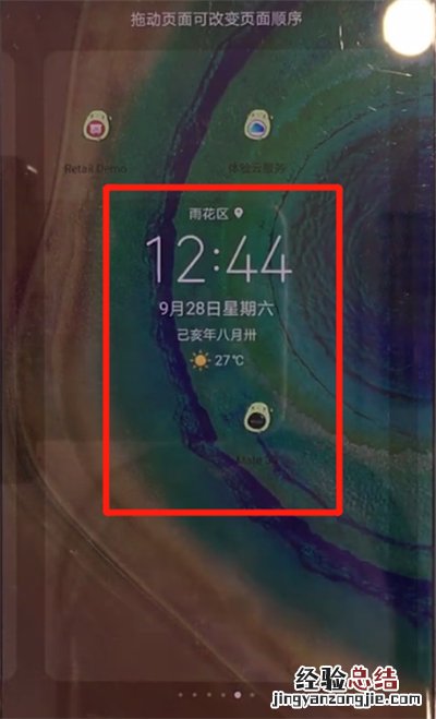 华为mate30中显示时间和天气的操作方法
