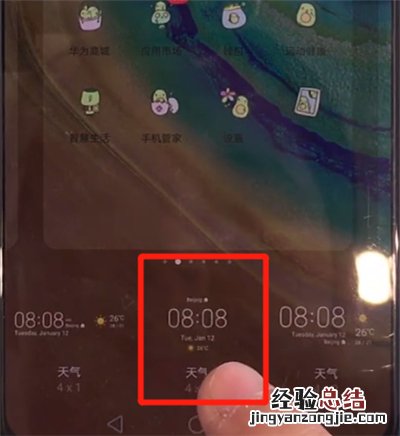 华为mate30中显示时间和天气的操作方法