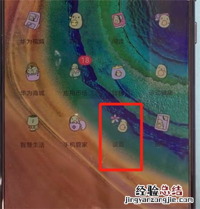 华为mate30中设置动态壁纸的操作方法