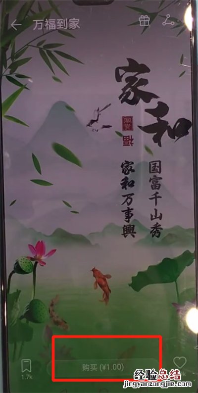 华为mate30中设置动态壁纸的操作方法