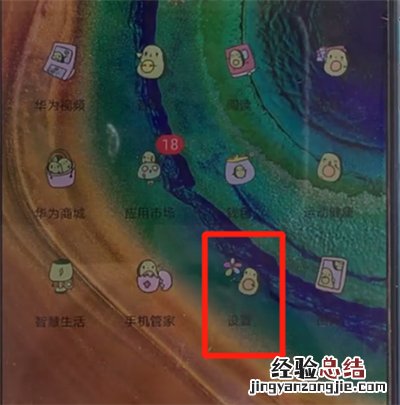 华为mate30中开启单手模式的操作教程