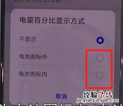 华为mate30中显示电量百分比的使用方法