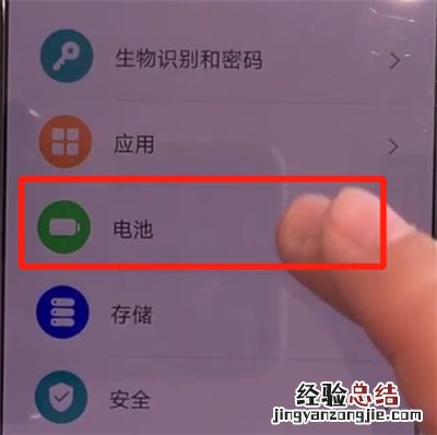 华为mate30中显示电量百分比的使用方法