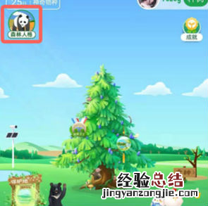 支付宝蚂蚁森林人格入口在哪 森林人格测试地址玩法介绍