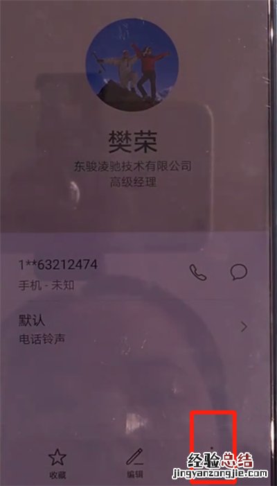 华为mate30中拉黑联系人的简单操作方法