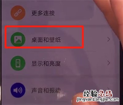 华为mate30关闭杂志锁屏的简单操作方法