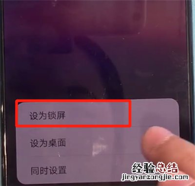 华为mate30中更换锁屏壁纸的简单操作方法