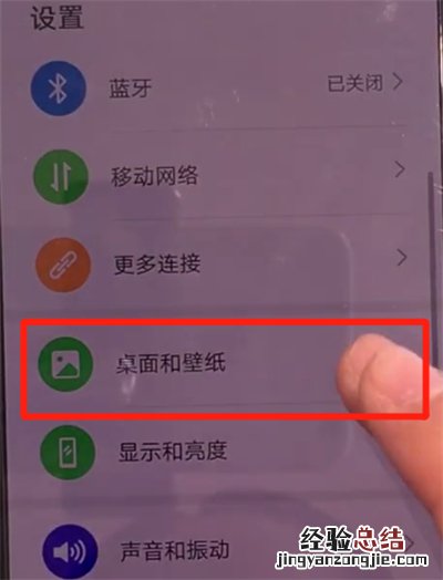 华为mate30中更换锁屏壁纸的简单操作方法