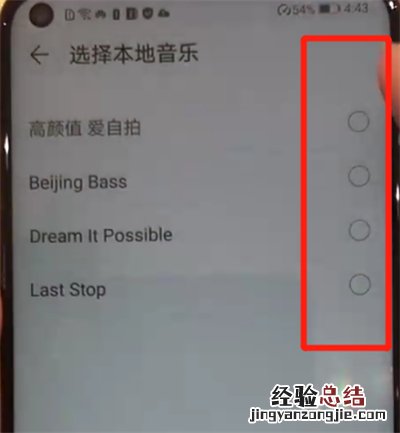 华为nova4中设置铃声的详细操作教程
