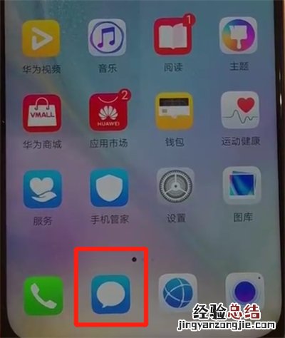 华为nova4中切换手写的操作教程