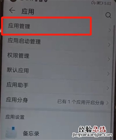 华为nova4中进行清理缓存的操作教程