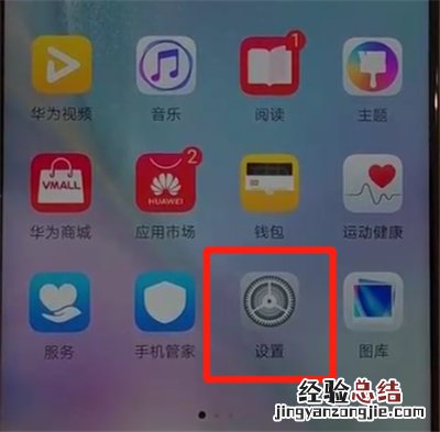 华为nova4中开启杂志锁屏的操作教程