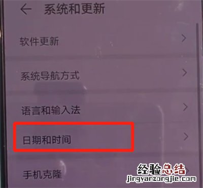 华为mate30中更改时间的简单操作方法