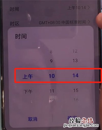 华为mate30中更改时间的简单操作方法