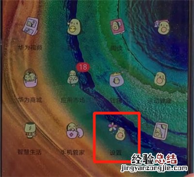 华为mate30中打开双击亮屏的简单操作教程