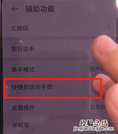 华为mate30中打开双击亮屏的简单操作教程