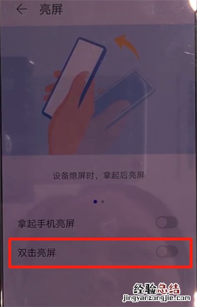 华为mate30中打开双击亮屏的简单操作教程