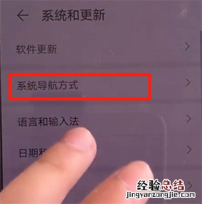 华为mate30中更改返回键的简单操作